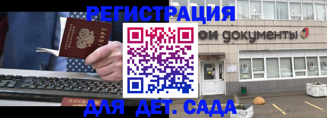 прописка гарантия в Рыбном