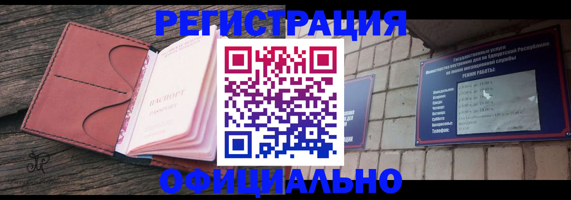 где прописаться в Рыбном