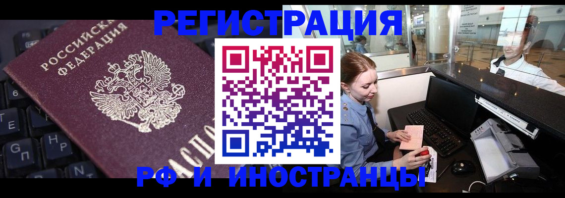 временная регистрация гарантия в Рыбном