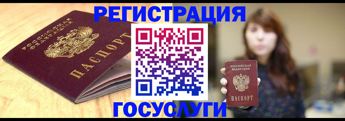прописка для кредита в Рыбном